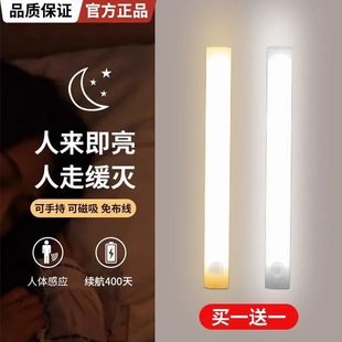 led cabinet light intelligent human body induction strip light magnetic suction kitchen wardrobe bedroom strip induction light cross-border
