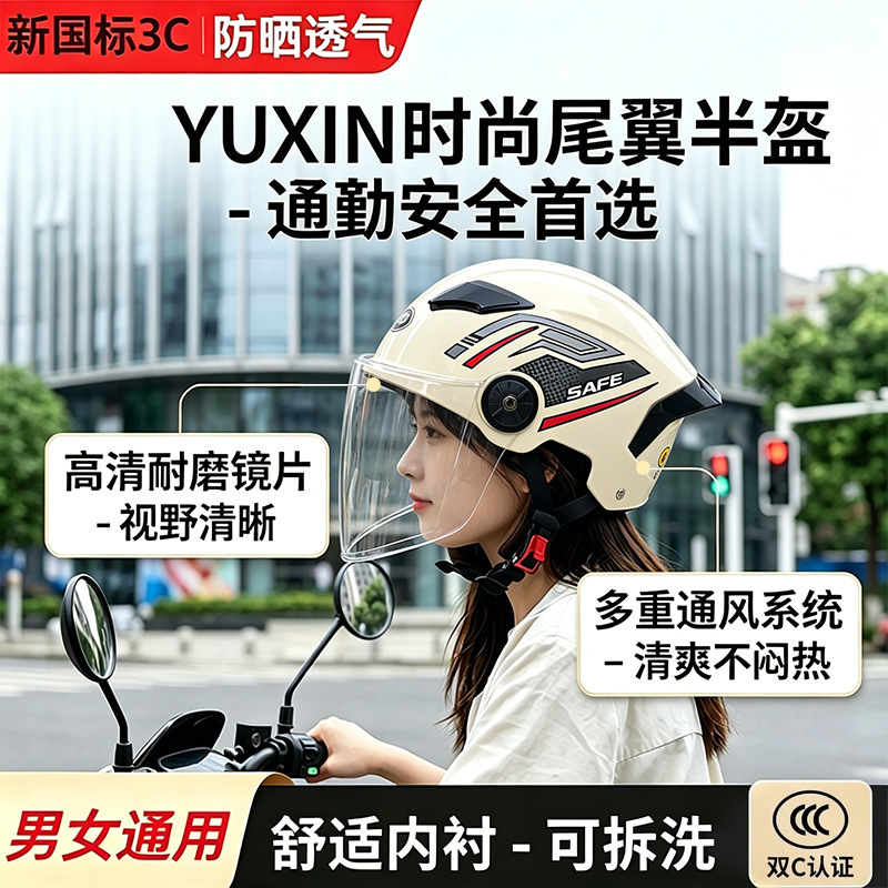Helmet with new national standard 3C certification, suitable for electric vehicles, all-season use, half-face helmet for men and women, safety helmet with face shield for cycling in summer