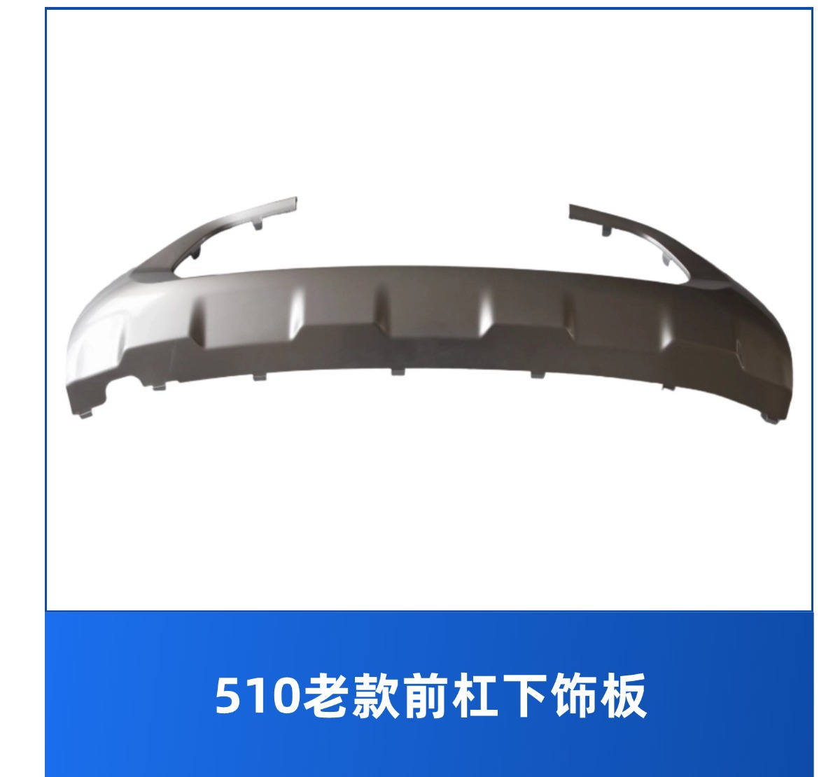 Baojun 510 17-18 Model Series Front Bumper Rear/Front and Rear Bumper Decorative Panels Painted Wholesale Plastic Bumpers
