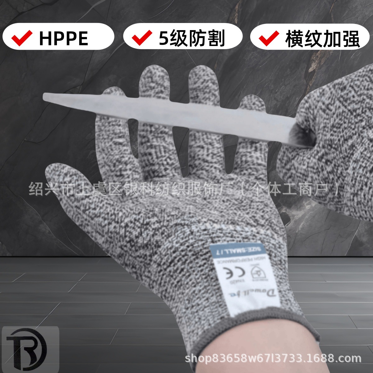 HPPE5级防切割防刀割防划伤防刮擦耐磨透气防剌穿加强防滑手套