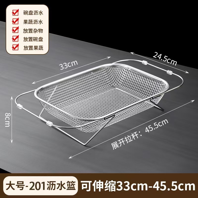 不锈钢伸缩沥水篮放碗家用洗菜筐果蔬水果盆滤水篮厨房水槽沥水架|undefined