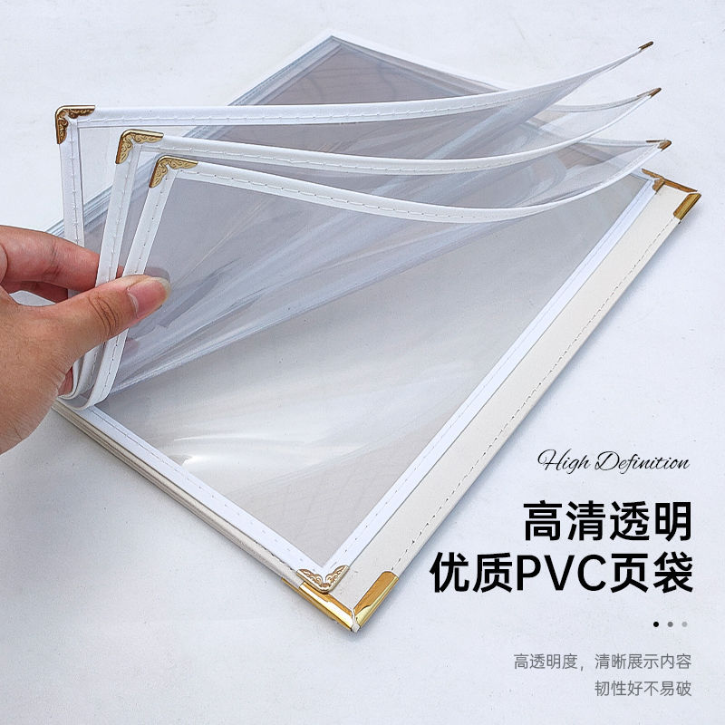 菜谱本钉制饭店点菜本A4透明活页夹美容美发价目册酒水单菜单架