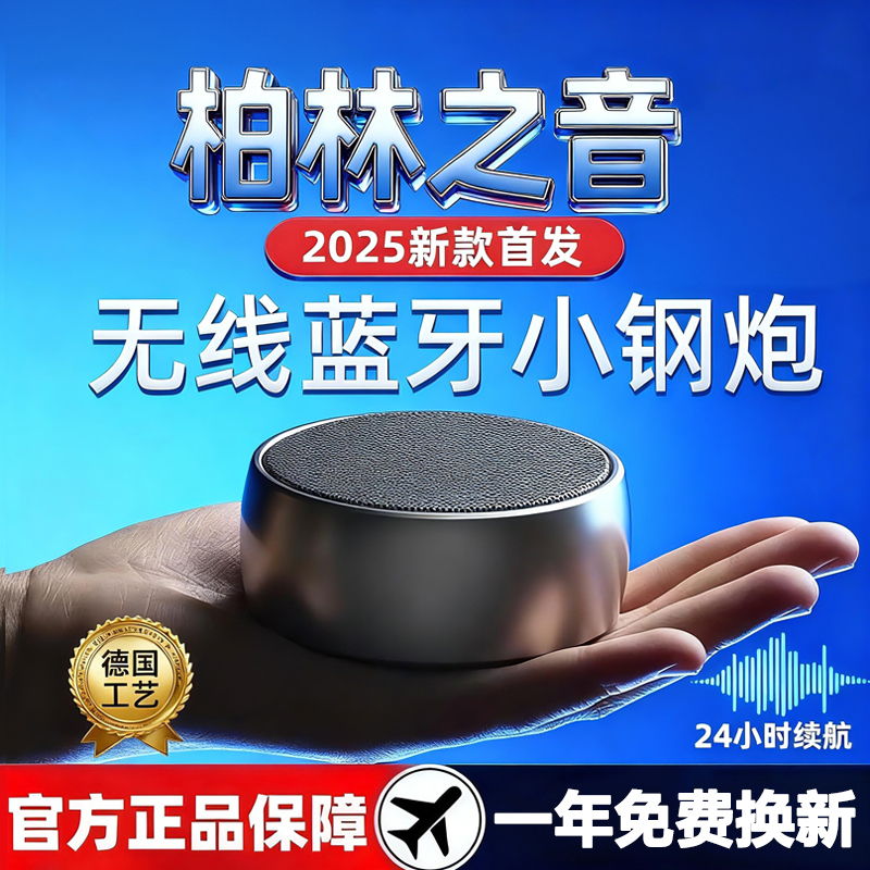 Bs01 German Metal Mini Wireless Bluetooth Speaker with High Volume, Outdoor Portable Super Bass Speaker