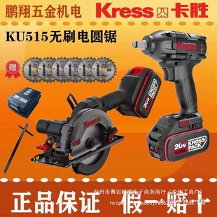Kasen Ku515 Electric Circular Saw 6inch Single-Handed Saw 20V Woodworking Portable Lithium Electric Saw Universal Wicks 535 Others