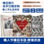 情人节名字跨境定制毛毯