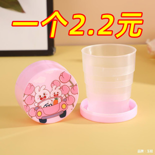 Outdoor Portable Cup, Foldable Water Cup, Mouthwash Cup, Telescopic Cup, Cartoon Travel Folding Cup, Travel Compression