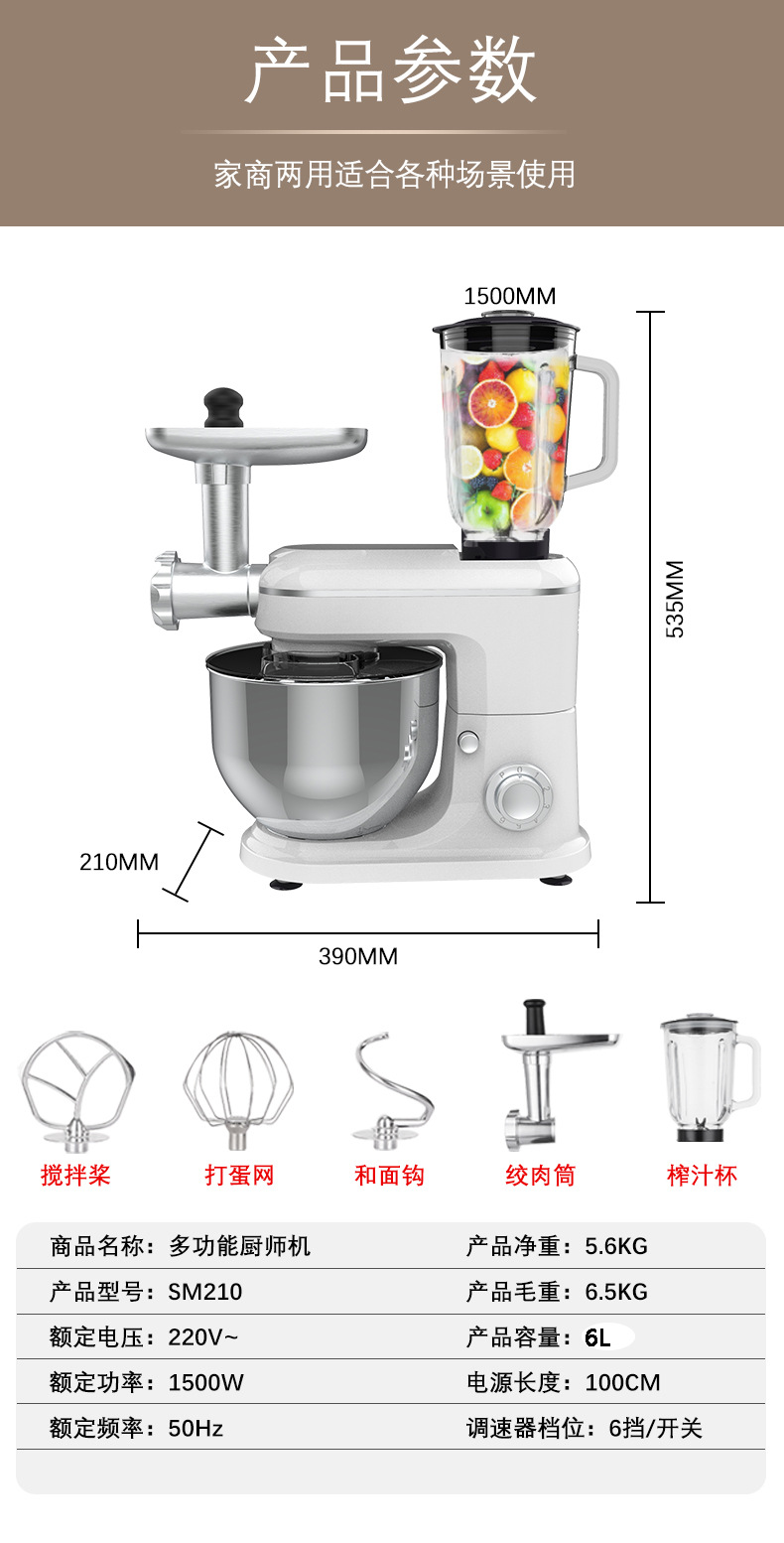 3-in-1 chef machine 6L-10L capacity dough kneader and cream mixer