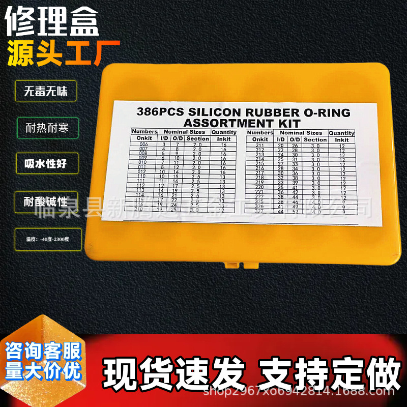 386硅胶 (2).jpg