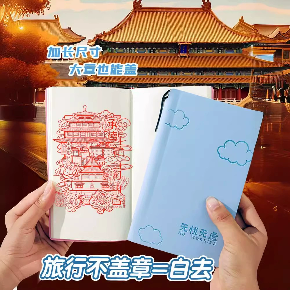 Глава коллекции будет захватывающей! Путешествия штамп Книга пустой музей туристических достопримечательностей удар-в начальной школе Студент печать коллекции книги