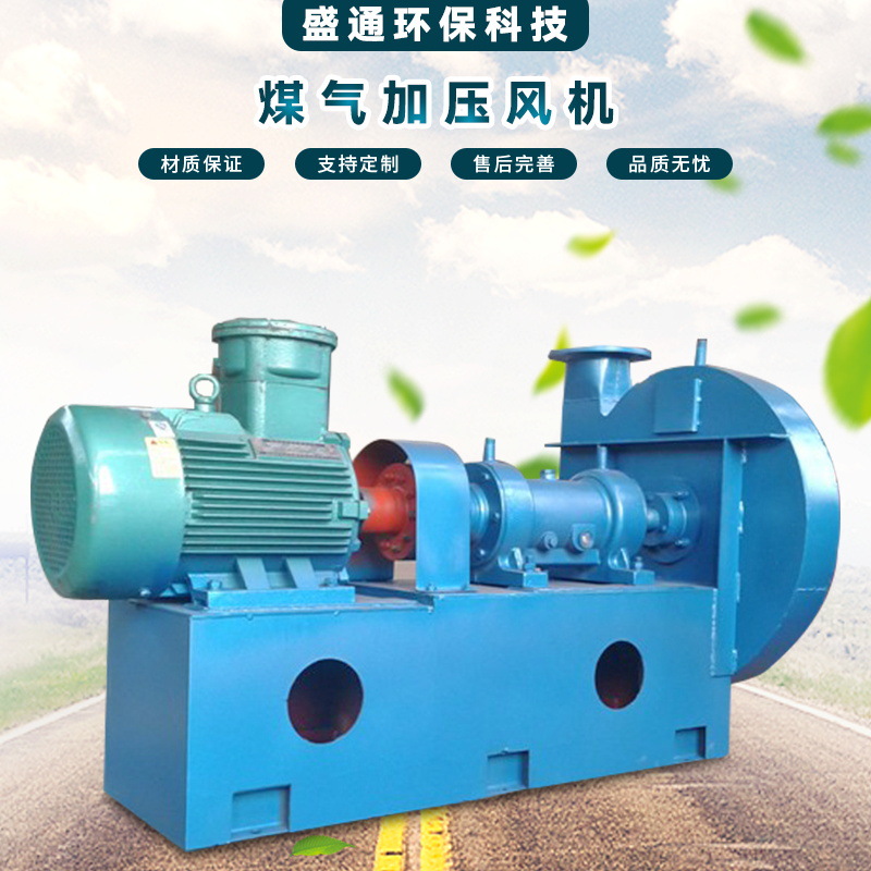现货批发 高炉增压鼓风机 气体增压风机 低噪音 高效率 品质保证