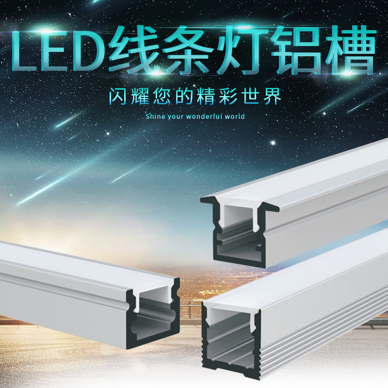 LED linear lamp ceiling living room construction site aluminum alloy concealed embedded linear lamp aluminum groove line lamp