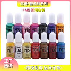 クロスボーダー 14 色エッセンス UV 接着剤着色剤エポキシ樹脂 AB 接着剤 DIY 着色顔料卸売