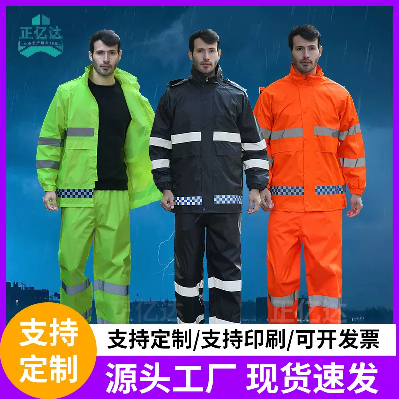 反光雨衣雨裤套装男款分体加厚全身防暴雨交通执勤环卫工人防雨服