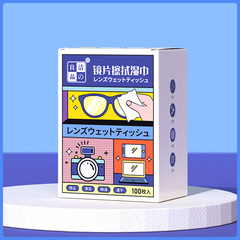 Jie Zhiliangpin glasses cleaning wipes disposable eye cloths to wipe lenses mobile phone computer screen wipes batch