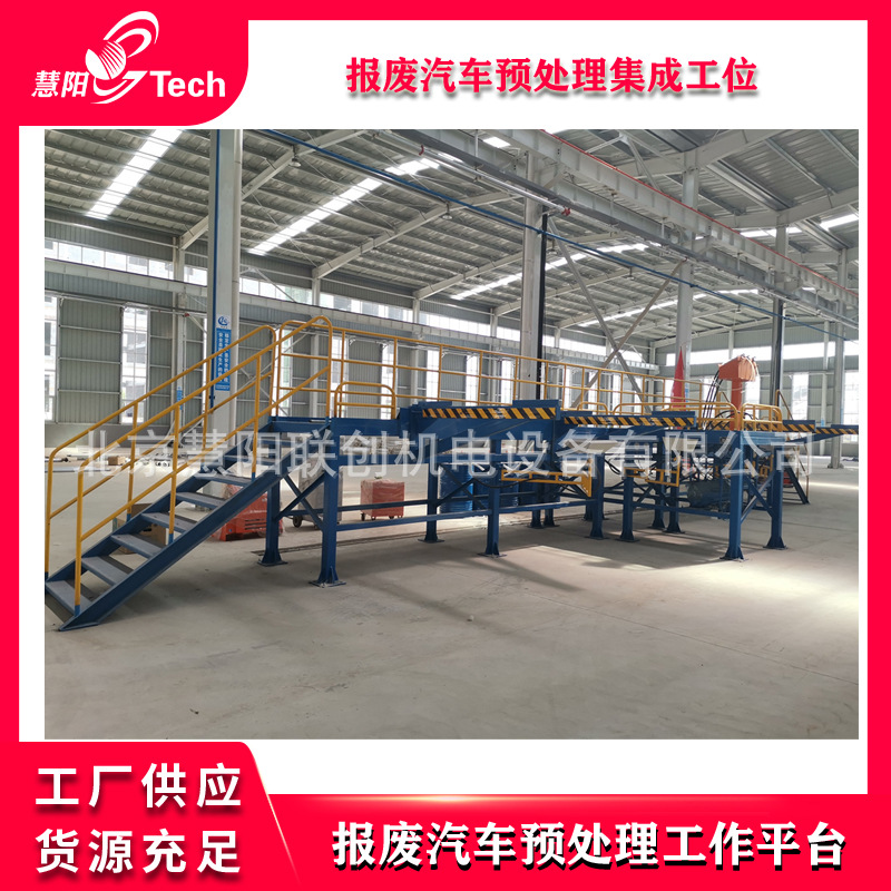 固定式预处理工作台小车工位预处理系统通过式预处理集成排油系统