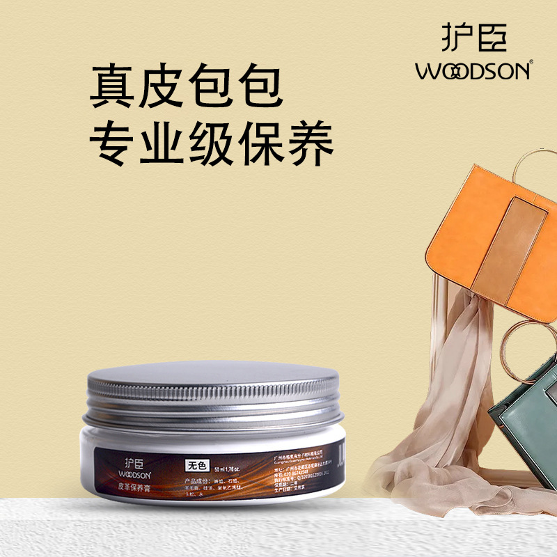 护臣皮革护理膏真皮绵羊油滋养皮衣包包护理抗老化干裂保养油厂家