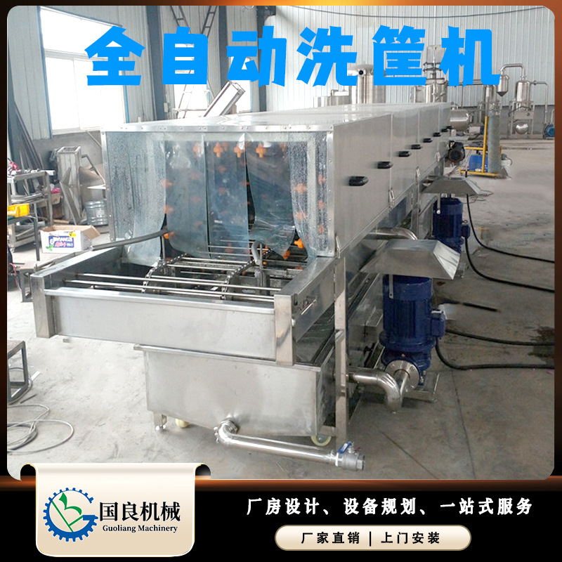 肉食筐高压喷淋清洗机全自动周转筐清洗机 净菜加工洗筐机