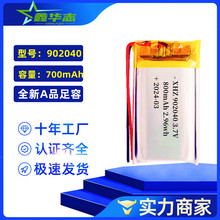 902040�ۺ����늳�700���� 3.7V������Ʒ���݃xLED�ɳ���늳�