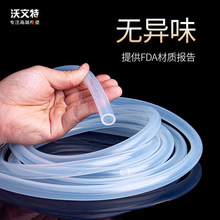 硅膠管軟管硅橡膠管無味食品級水管飲水機耐高溫彈性透明軟管水管