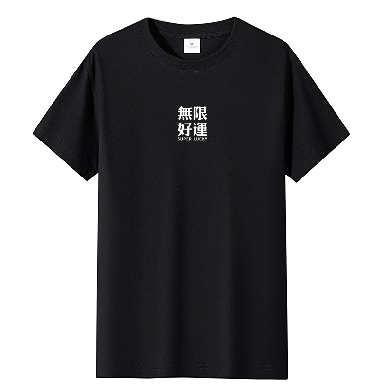 【무한 행운】블랙