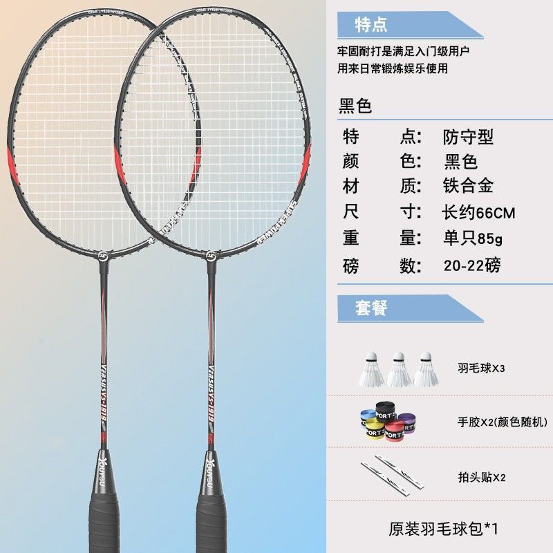 메인 사진 다크 나이트 블랙 [무료 배드민턴 3개 + 라켓 가방 + 핸드 글루] 패션