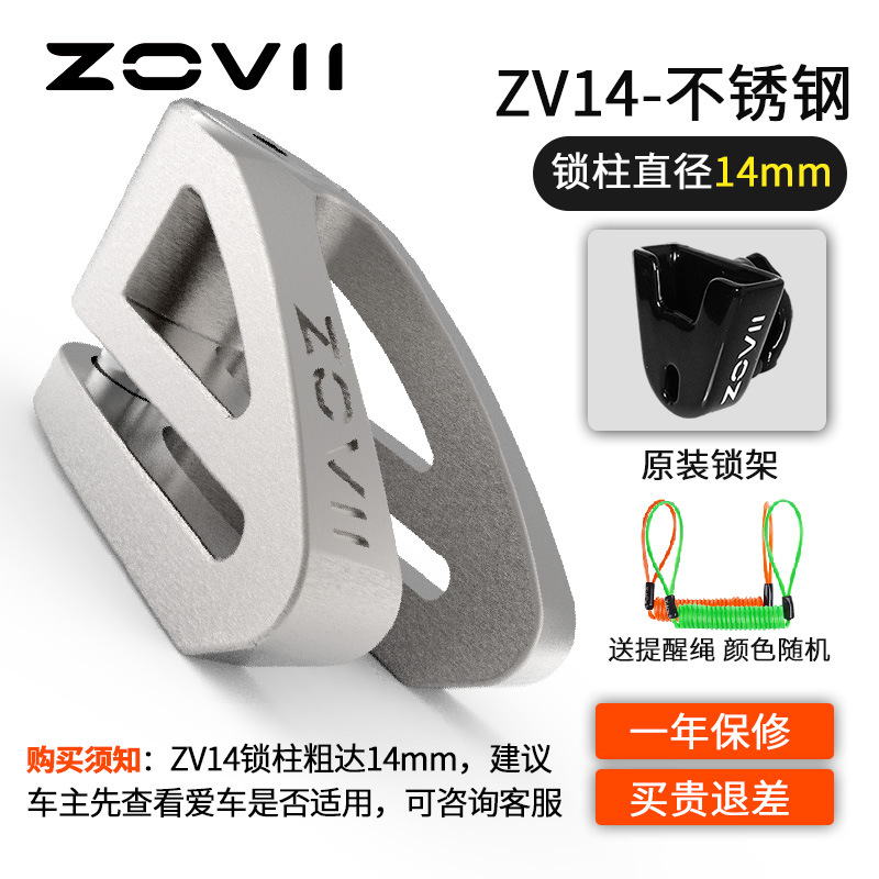 for Niu Electric Vehicle | Xiaoniu Motorcycle Lock - zv14-all-steel-lock-body-lock-frame-thickened-14mm
