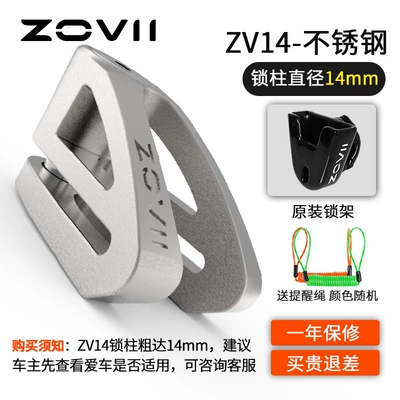 Car Lock Bicycle Anti-Theft Lock | Motorcycle Lock - zv14-all-steel-lock-body-lock-frame-bold-14mm
