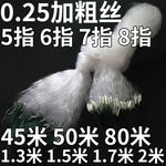 0.25加粗丝渔网进口丝特粗单层沉网草鱼粘鱼网大小通吃鱼网批发