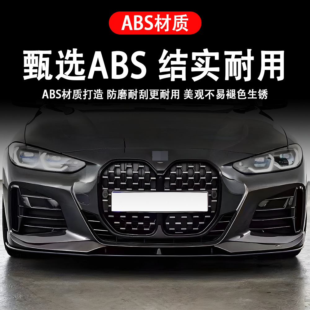 Suitable for Bmw 4 Series (20-24) G22G23 Ac Front Lip Car Modification Parts, Large Quantity, Excellent Price, Factory Direct Sales