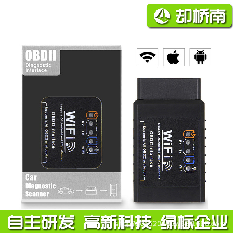 ELM327 V1.5 OBD2 WIFI 汽车故障检测诊断仪黑标彩盒obd 检测工具