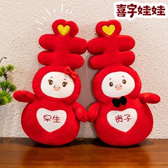 結婚喜字のぬいぐるみのベッドの上に枕を抱いてベッドを押さえます。