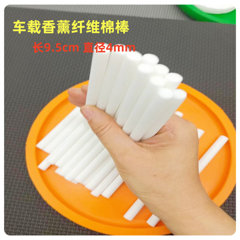 香氛除臭剂吸水棉棒 雾化器香水精油包  加湿器吸水批发