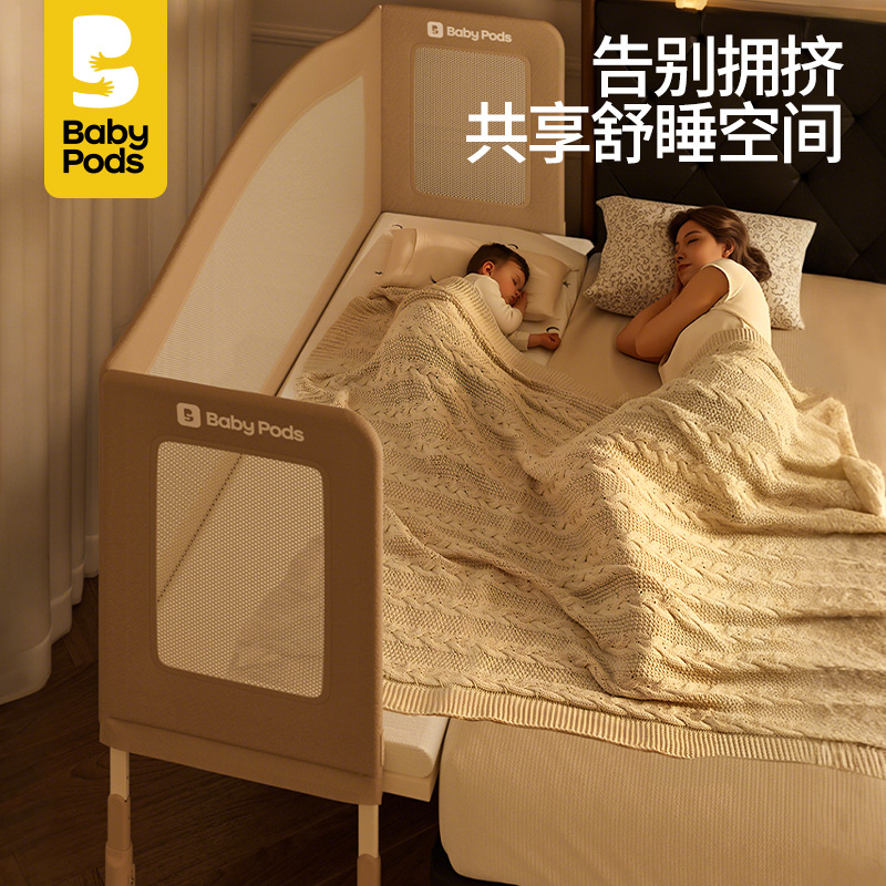 Babypods Splicing Bed Crib Children's Bed Protective Artifact Seamless Bedside Widening Splicing Bed Suitable for Adults to Sleep on