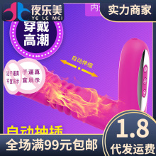 浩琪新品男女共用伸縮加溫震動棒901后庭男用前列腺按摩遠程遙控