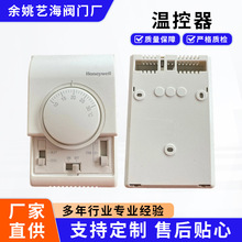 霍尼韦尔Honeywell中央空调温控器三速开关面板机械式旋钮温控器