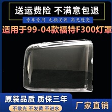 �m��춸���F300ǰ����� 99-04��F250ǰ������֟���͸�����ް�PC