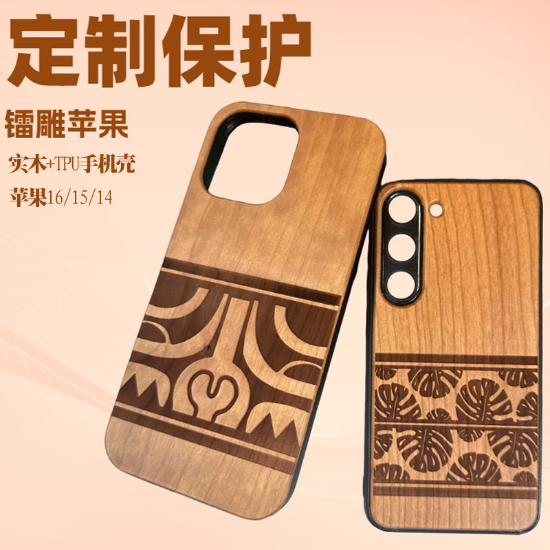 Laser Engraved Wooden Pattern Cherry Wood Solid Wood Mobile Phone Case Suitable for Apple 16/17 Log Anti-Scratch Protective Cover Laser Engraved Wooden Pattern Cherry Wood Solid Wood Mobile Phone Case Suitable for Apple 16/17 Log Anti-Scratch Protective Cover