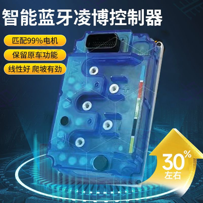No. 9 controlador especial directo Lingbo inteligente E260 sin pérdida para mantener la función original Bluetooth silencioso ajustable