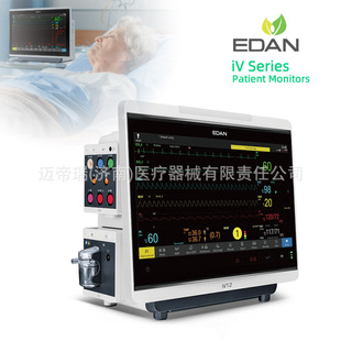 Edan iV series ��yʽ�O�o�x�����w���t���O��ICU CCU���߱O�o�x