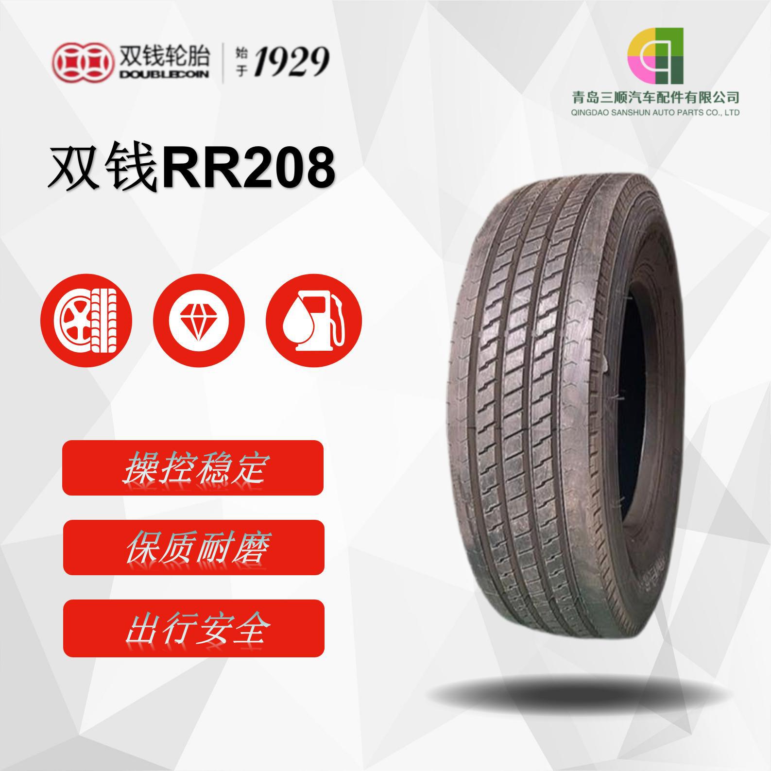 双钱卡客车轮胎 295/80R22.5轮胎 RR208花纹 卡车客车货车轮胎