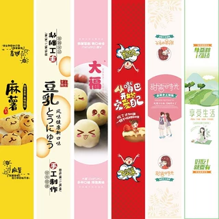 烘焙三明治爆浆芒果蛋黄酥雪媚娘泡芙肉松小贝包装不干胶长条贴纸