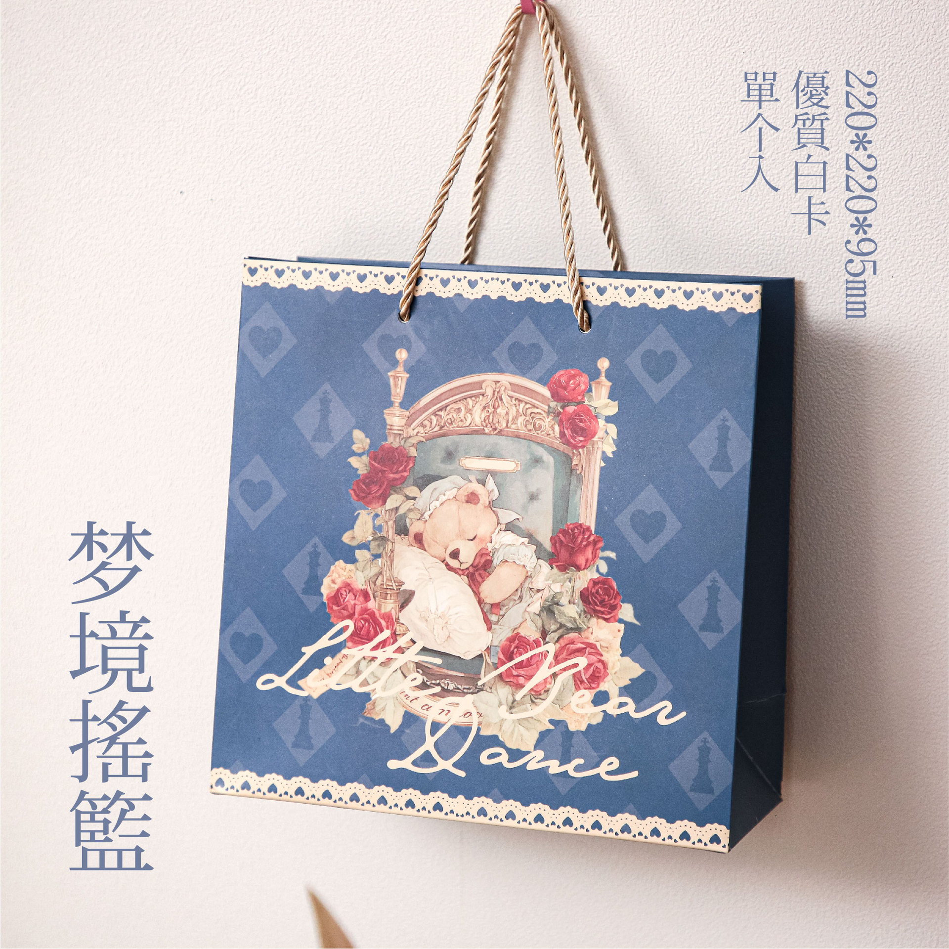 Bolso de regalo del Sr. Paper, serie de música de baile de oso, bolso de transporte de embalaje de regalo de dibujos animados lindo y de alto valor