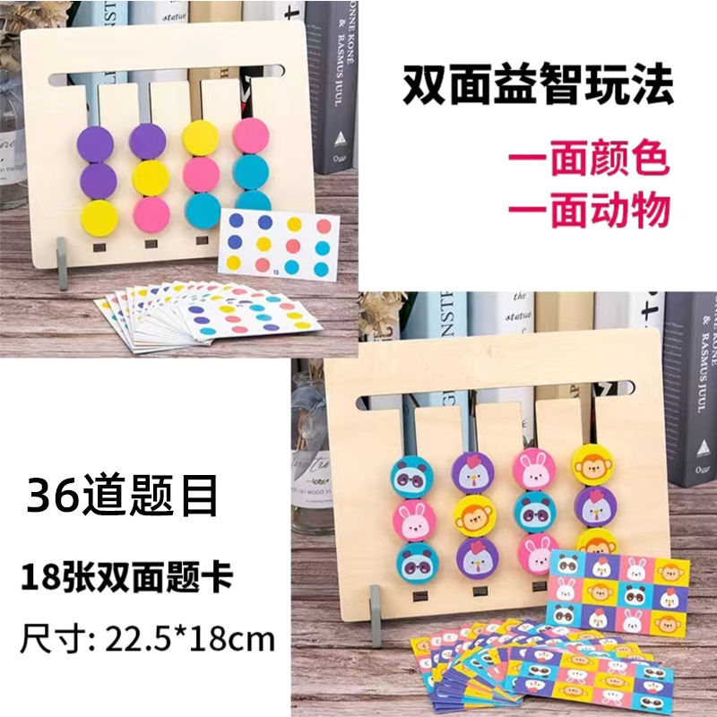 Juego de cuatro colores en movimiento de ajedrez rompecabezas de doble cara juguetes de pensamiento lógico entrenamiento concentración Montessori Educación Temprana 2-3 años