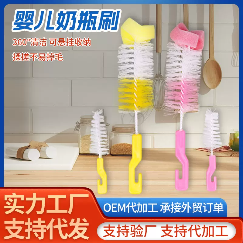 厂家直供海绵奶瓶刷婴儿奶嘴刷水杯清洁刷杯刷海绵刷海绵材质