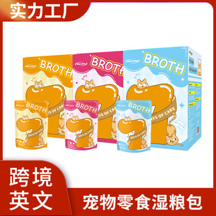 Colaloca Pet Snacks Wet Food Pack Nutritious Cat Snacks English Cross-Border Hot Selling 70g Box