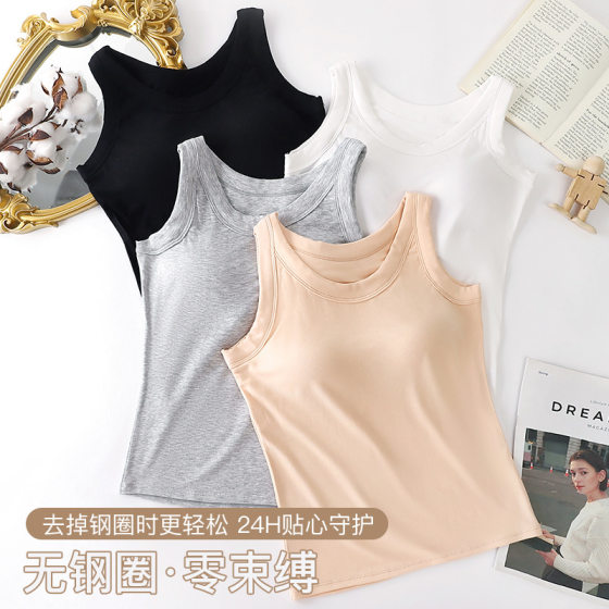 One-piece Vest with Chest Pad No Steel Rings Fashionable All-match Comfortable Bra Vest Two-in-one Slim Inner Wearing Outer Wearing Vest