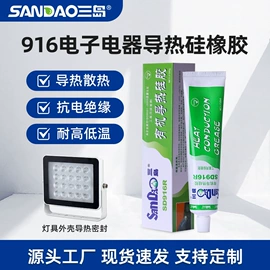 密封胶;瞬间胶;厌氧胶