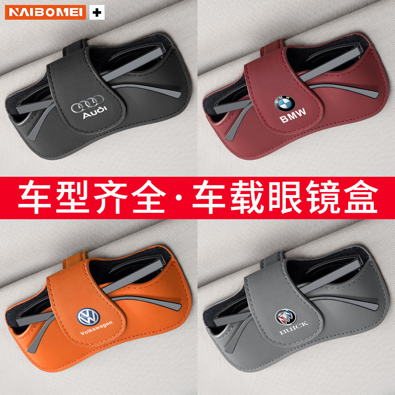 Car Glasses Case Sun Visor Car Sunglasses Clip Sunglasses Card Storage Box Bill Storage Box Interior Supplies