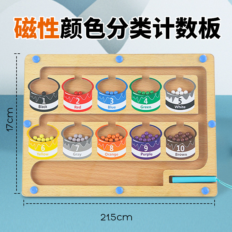 Transfronteriza educación temprana juguetes educativos de matemáticas para niños ayuda para la enseñanza clasificación digital de colores de madera laberinto magnético juego de pelota