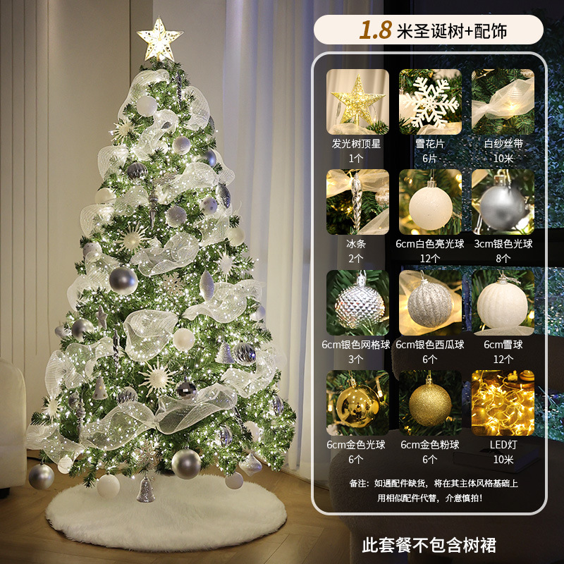 Árbol de Navidad 2025 nuevo estilo doméstico sala de estar diy decoración de Navidad paquete de gazo blanco gran decoración de alta calidad